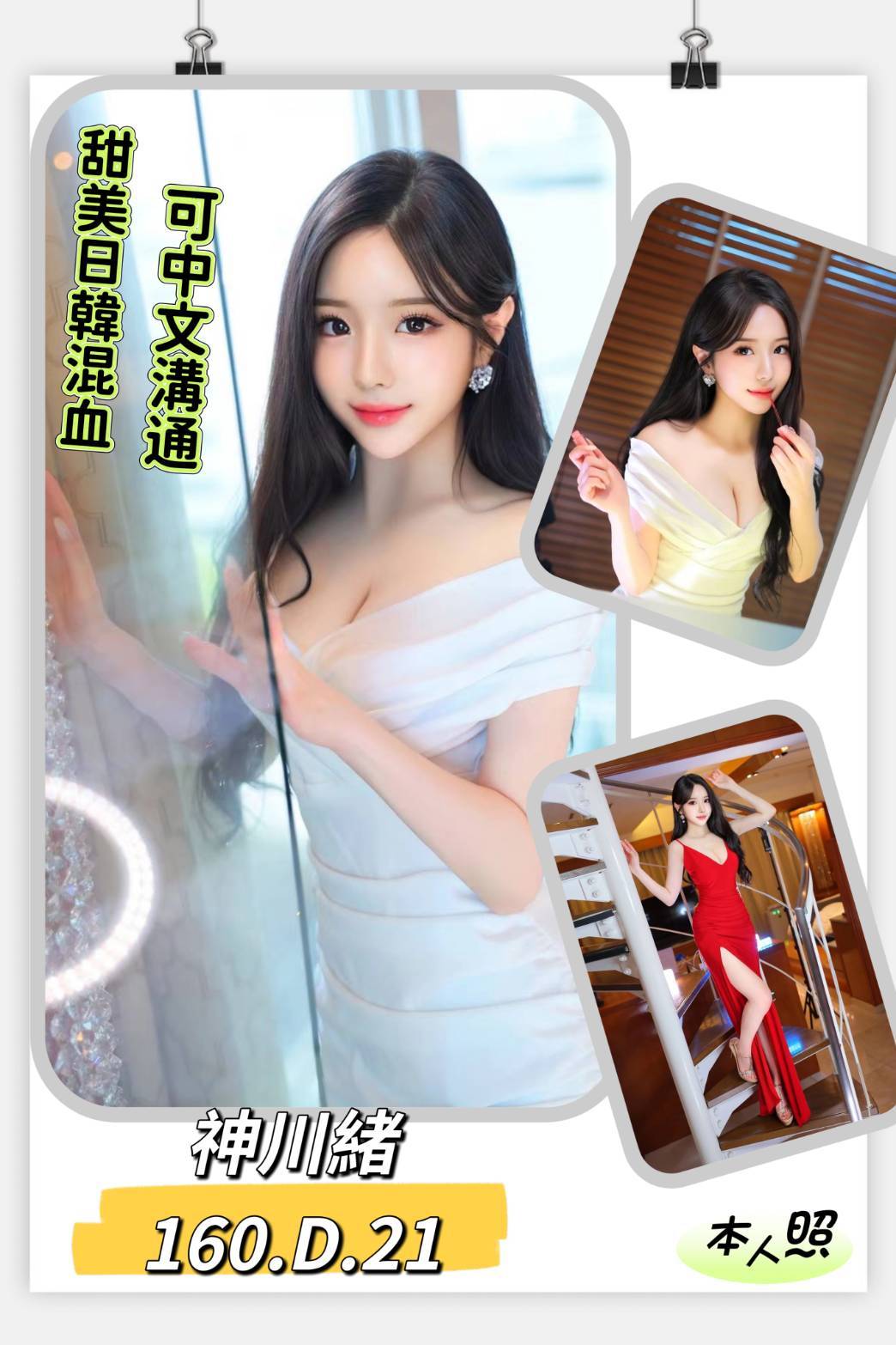 桃園 老熟女 萍萍 日系幼齒茶